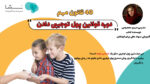 پول توجیبی دادن