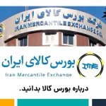 بورس کالا چیست